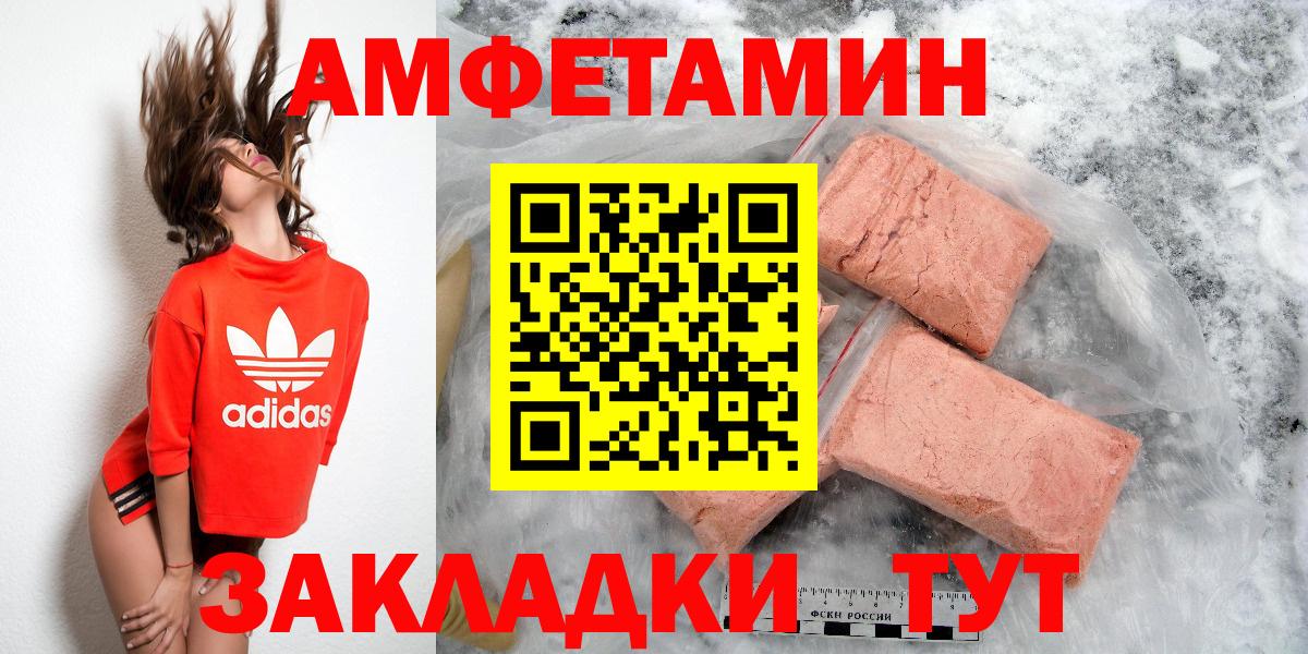 Амфетамин Розовый Новый Уренгой