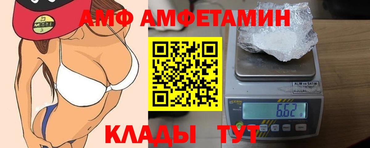 АМФЕТАМИН  Вход с VPN  Новый Уренгой  АМФ 98%  Амфетамин 