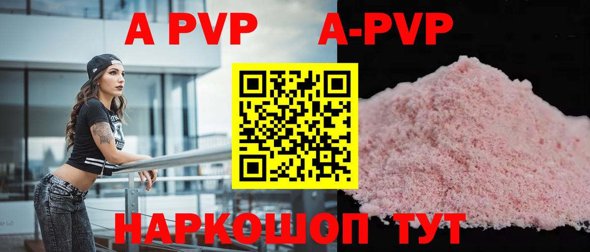 A PVP крисы CK Новый Уренгой