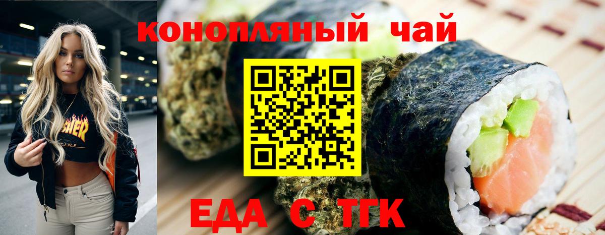 Еда ТГК марихуана  Вход с VPN  Новый Уренгой 