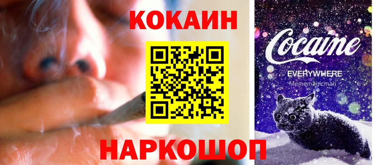 Cocaine Перу  КОКАИН Эквадор  Новый Уренгой  Вход с VPN 