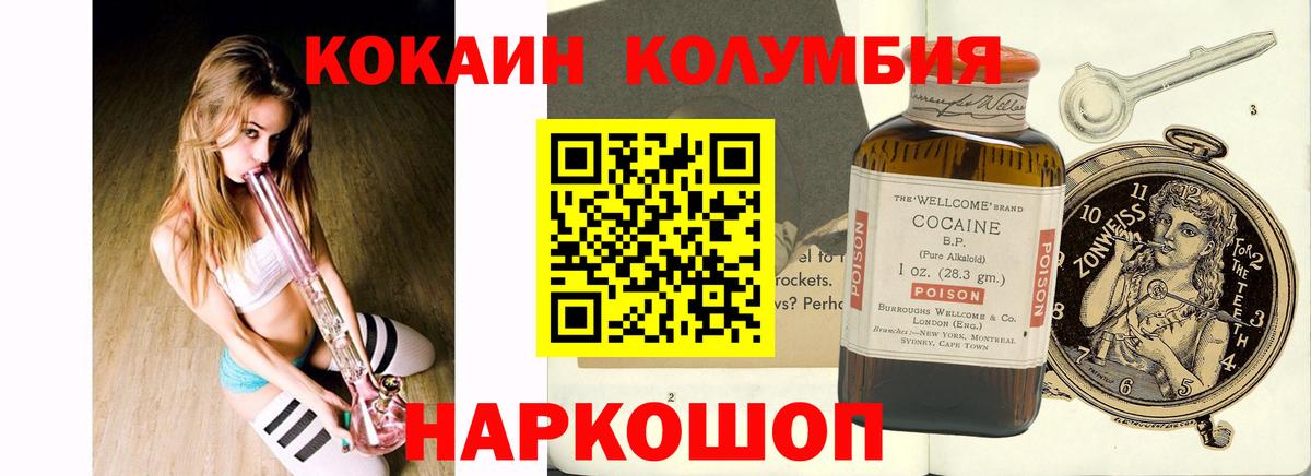 COCAIN Боливия Новый Уренгой