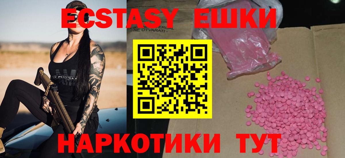 Экстази таблы  ЭКСТАЗИ таблы  Новый Уренгой  даркнет сайт  Вход с VPN 