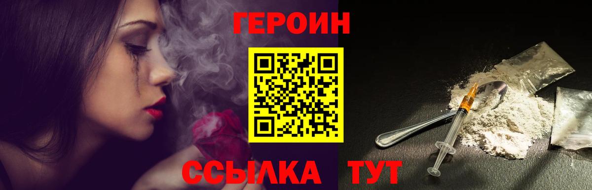 ГЕРОИН Афган  Героин  Новый Уренгой  Вход с VPN 