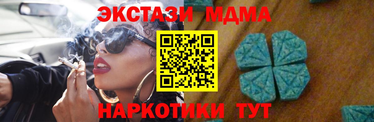 Новый Уренгой  МДМА VHQ  MDMA  MDMA кристаллы  Вход с VPN 
