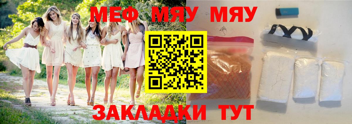 Меф кристаллы  Вход с VPN  OMG онион  Новый Уренгой  МЯУ-МЯУ 