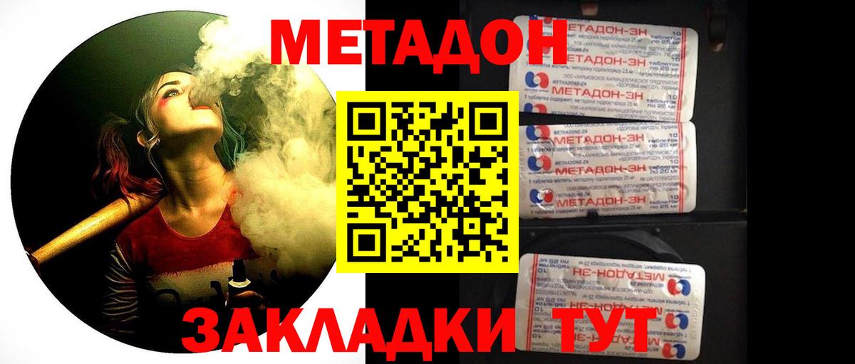 это официальный сайт  Метадон кристалл  Новый Уренгой  Вход с VPN  МЕТАДОН кристалл 