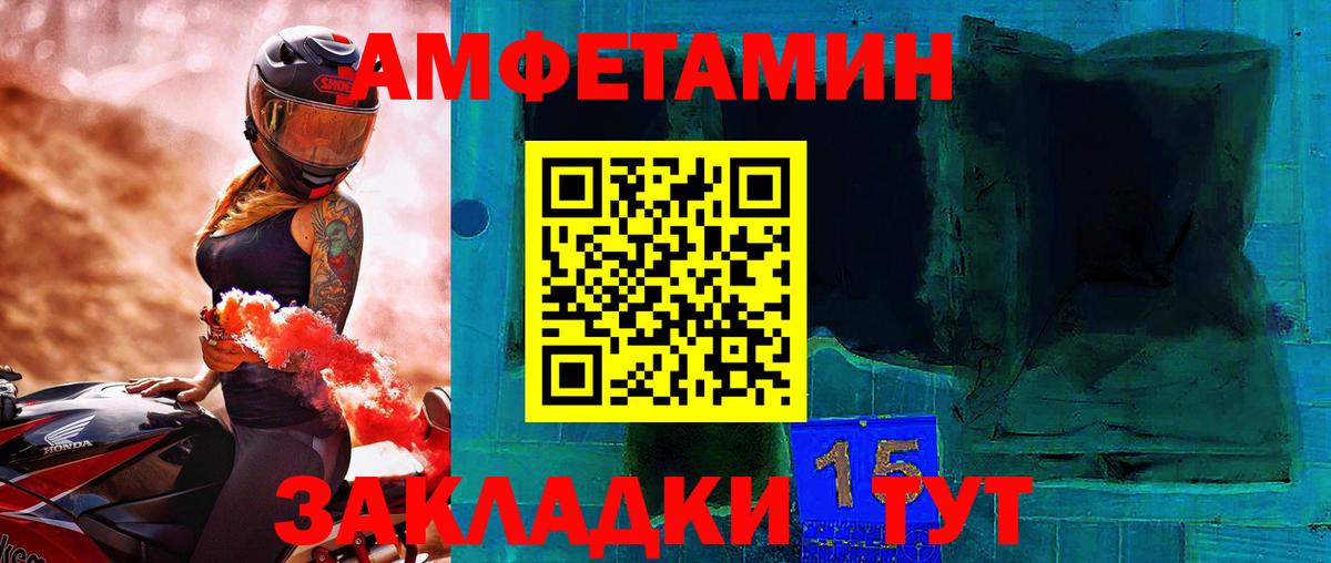 МЕТАМФЕТАМИН  Вход с VPN  Новый Уренгой  Первитин пудра 