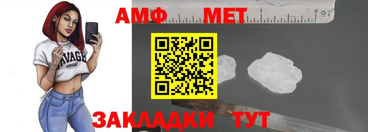 Метамфетамин витя Новый Уренгой