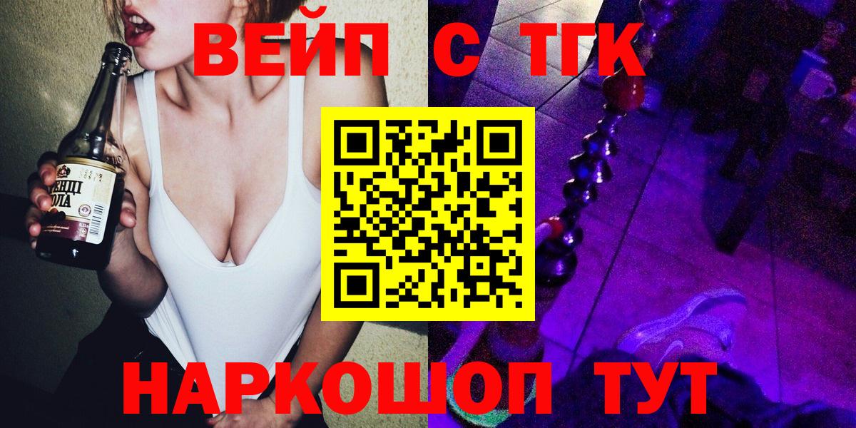 Дистиллят ТГК вейп  ТГК THC oil  купить  сайты  Новый Уренгой  Вход с VPN 